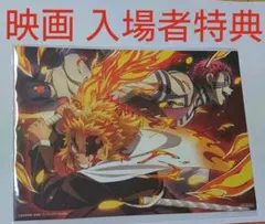 鬼滅の刃 無限列車編 入場者特典 第2弾 描き下ろし A5イラストカード
