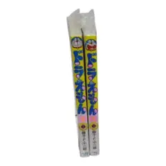 24時間以内に発送/ドラえもん 3巻 8巻 セット