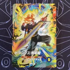 2025年最新】トランクス青年期 sdv1-015の人気アイテム - メルカリ