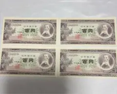 板垣退助 100円札美品 C 号500円準未使用ピン札2枚セット 古紙幣古札