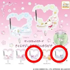 サンリオキャラクターズさくらマジック　アクリルカラビナ　ハンギョドンクロミセット