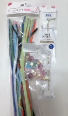 モール ビーズ ファスナーまとめ売り