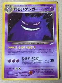 わるいゲンガー ★ 拡張パック第4弾 闇、そして光へ…のサムネイル