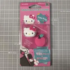 ゲーム用アナログスティックカバー キティちゃん