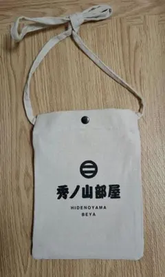 秀ノ山部屋　ポシェット