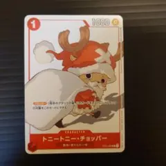 白カケあり ワンピースカード チョッパー サンタ ST01-006 - メルカリ