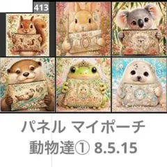 オーダーページ パネル シマエナガ 8.5.19 - メルカリ