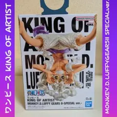ワンピース KING OF ARTIST ルフィ ギア5 IIのサムネイル