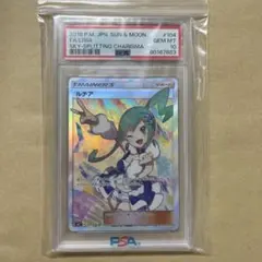 値下げ！ルチア SR SM7 裂空のカリスマ 104/096 psa9 - メルカリ