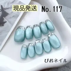 【No.117】シルキーマグ ラグーンブルー ガラスフレンチネイル♡韓国ワンホン
