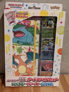 ポケモンカードゲーム 151カードファイルセットのサムネイル