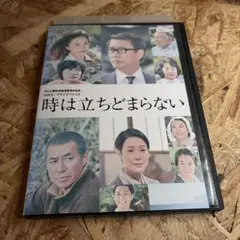 レンタルDVD　時は立ちどまらない 　中井貴一 /柳葉敏郎 時は立ちどまらない DVD レンタル落ち - メルカリ