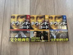 【まとめ売り】ダン・ブラウン 角川文庫 ２０冊セット ダン・ブラウン徹底攻略他 ダ・ヴィンチ・コード 上中下巻セット ダン・ブラウン 角川文庫 - メルカリ
