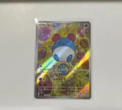 マリル ar仕様 スタートデッキ100 mc - メルカリ