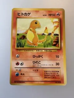 ヒトカゲ スターターパック ポケモンカードe 010/029 - メルカリ