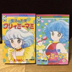 魔法の天使クリィミーマミ 永遠のワンスモア - メルカリ