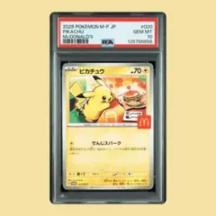 Item thumbnail for item bc416f04-5b60-4591-8ba8-2559d00b8c7f