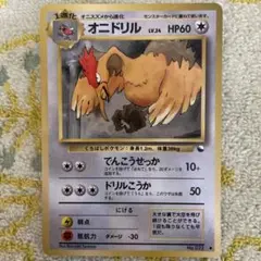 【更に値下げ中】オニドリル ● 拡張シート第2弾(赤版)のサムネイル