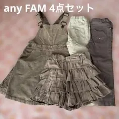 まとめ売りany FAM 100cmパンツ、キュロット、コーデュロイサロペット