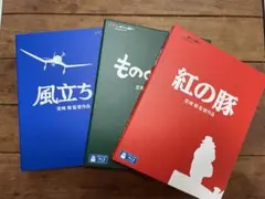ジブリ作品Blu-ray3本セット