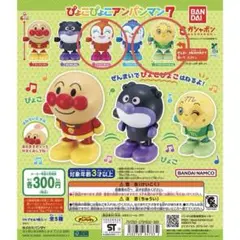 ぴょこぴょこアンパンマン7　ドキンちゃん&メロンパンナちゃん