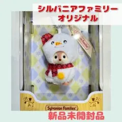 【シカの赤ちゃん-雪だるま-】シルバニアファミリー　キーチェーン　新品未開封品