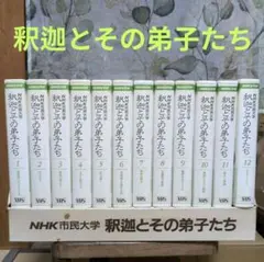 VHS NHK 市民大学 釈迦とその弟子たち 12巻 セット 教養 仏教 - メルカリ