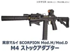2026年最新】マルイ スコーピオンmodの人気アイテム - メルカリ