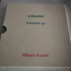 朝海ひかるA Bientôt Comme ça Hikaru Asami 写真集