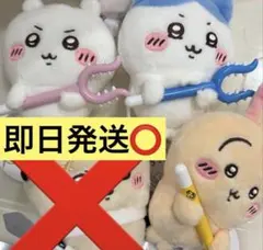 ちいかわ　討伐マスコット　ハチワレ　ちいかわ うさぎ　プライズ