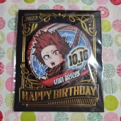 2025年最新】切島鋭児郎 バースデー缶バッジの人気アイテム