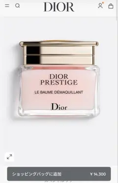 Dior プレステージ ル ゴマージュ スクラブ