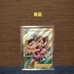 ポケモンカード　サナ　SR　美品