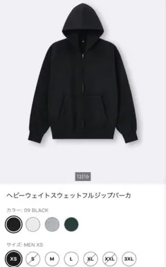 GU ヘビーウェイトスウェットフルジップパーカ　ブラック　L