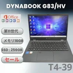 Dynabook G83/HV | Core i5第11世代 RAM 16GB 高スペック】Dynabook G83/HV i5 第11世代 RAM 16GB - メルカリ