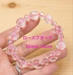 ローズクオーツ ブレスレット 12.1mm 16cm