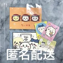 ちいかわ　ポストカード　たこぎ　下剋上　シール　ステッカー