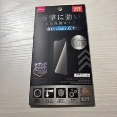 ブルーライトカット強化ガラスフィルム for iPhone 11 Pro