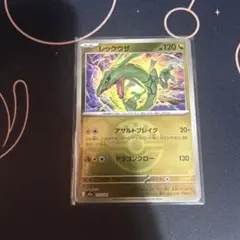 ポケモンカード　レックウザ　ミラー