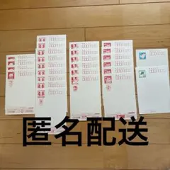 はがき　年賀状　未使用 27枚　1,811円分