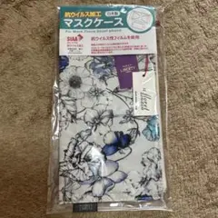 新品LIBERTY リバティ スウィム・ダンクレア 抗ウイルス加工 マスクケース