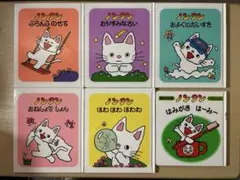 ノンタン 絵本 6冊セット