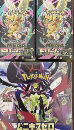 ポケセン産【新品未開封MEGAドリームex×2 ムニキスゼロ×1