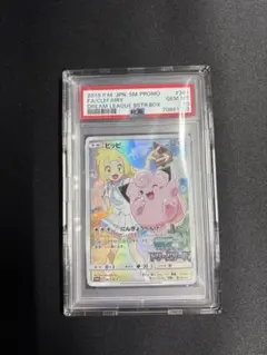 2026年最新】ピッピ プロモ psa10の人気アイテム - メルカリ