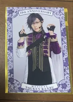 刀ミュ 衣装展 入場特典 明石国行