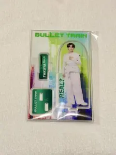 超特急 タクヤ REAL? アクリルスタンド