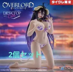 タイクレ限定 OVERLORD DESKTOP Cute アルベド 牛柄 2個