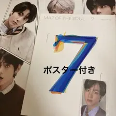 BTS MAP OF THE SOUL 7 VERSION 04