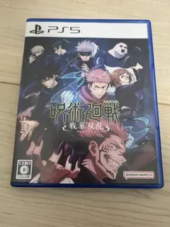 呪術廻戦　戦華双乱PS5