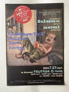 【希少】 the Tiger get ready レコード　アナログ　吾妻光良 吾妻光良 & The Swinging Boppers、11月20日リリースのニュー